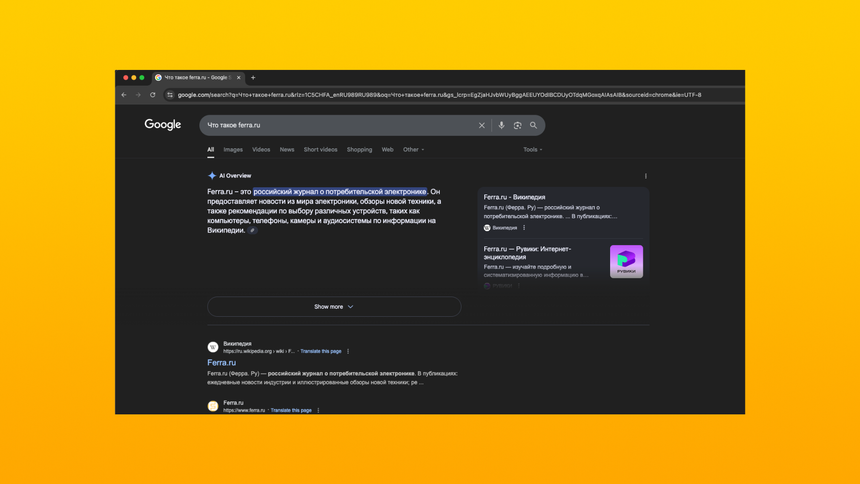 Из-за ИИ в Google Поиске пострадали сайты — клики по ссылкам снизились почти вдвое