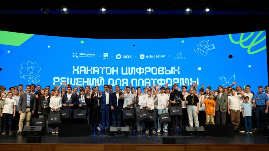В Татарстане завершился первый школьный хакатон для мессенджера MAX