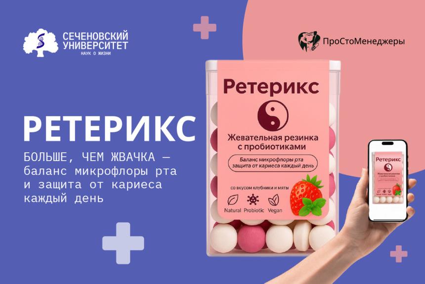 Новая жвачка от российских учёных поможет вам сохранить деньги и меньше ходить к стоматологам