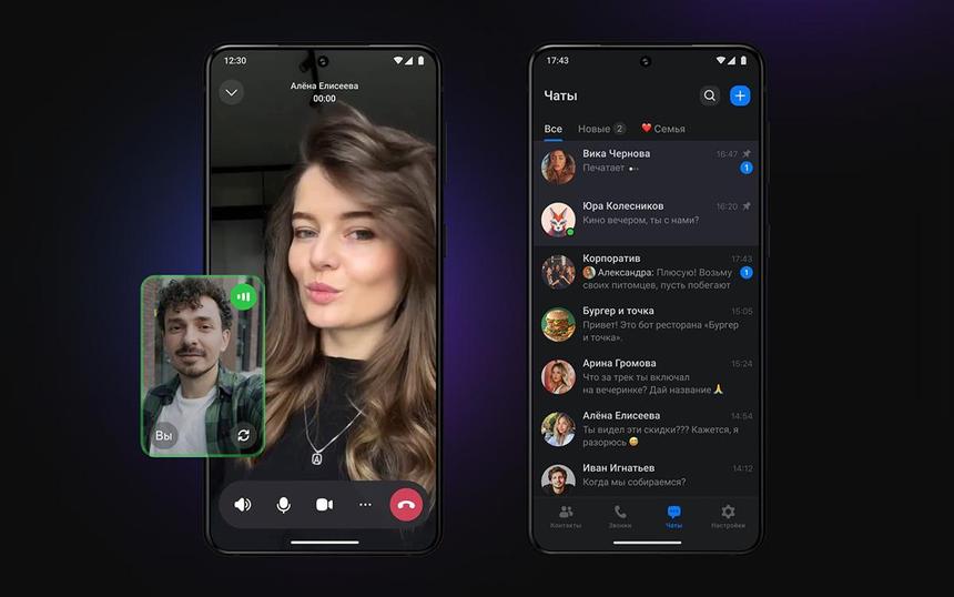 Мессенджер Max подвергся информационной атаке, заявили в ИРИ