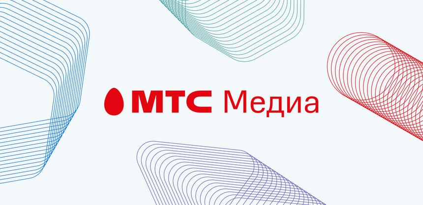 МТС запустит единую подписку «КИОН Топ», в которую войдут онлайн-кинотеатр, музыкальный стриминг и книжный сервис