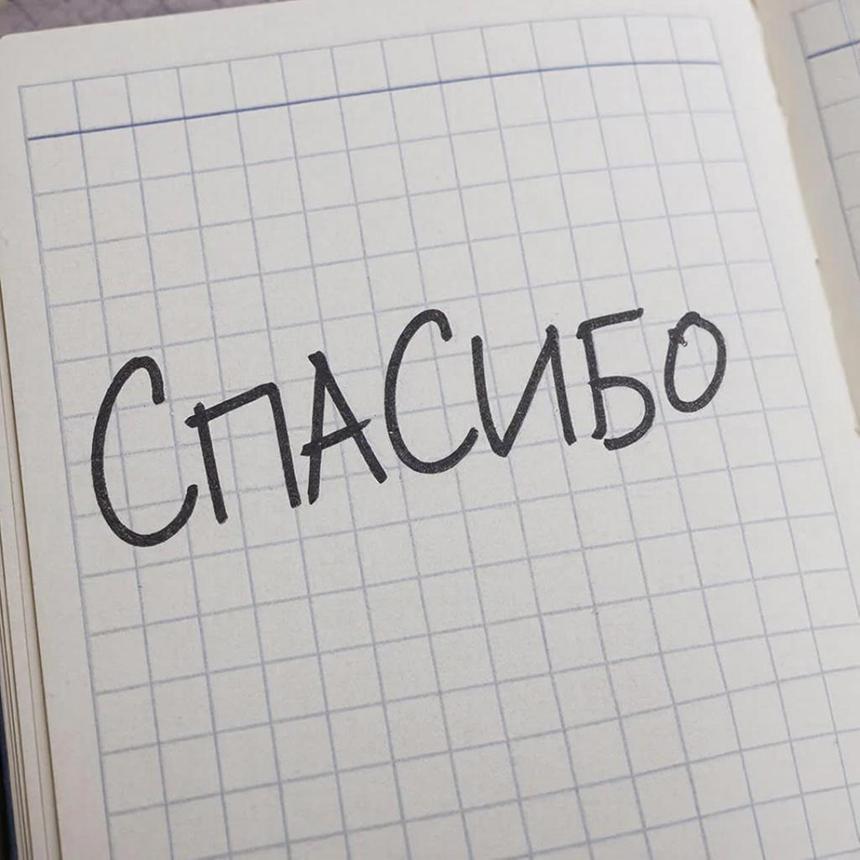 Учёные выяснили, как благодарность улучшает здоровье