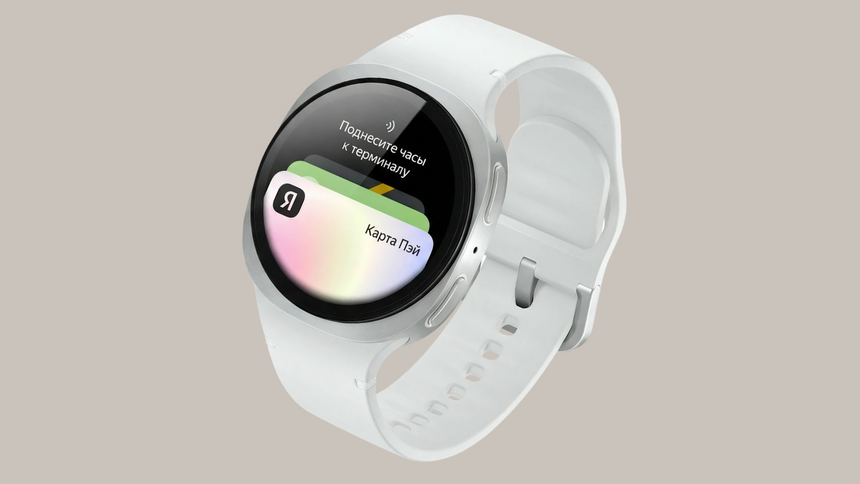 Оплата по NFC часами вернулась: Яндекс Пэй теперь работает на Samsung Galaxy Watch