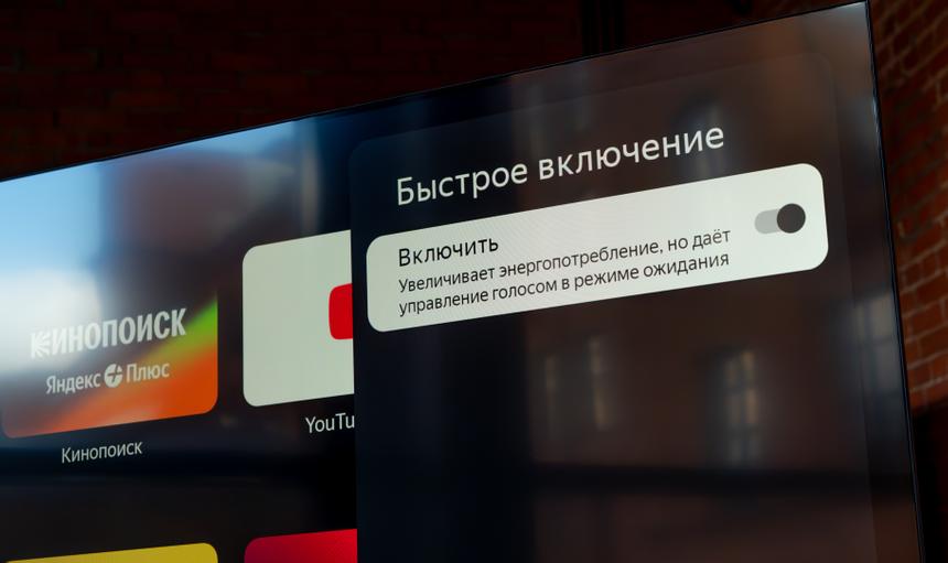 65" Яндекс ТВ Станция Бейсик QLED: яркий дисплей и Алиса с управлением голосом без пульта