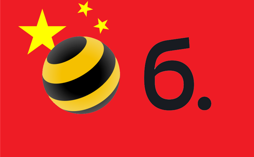 Билайн открыл оформление китайского номера на российскую SIM