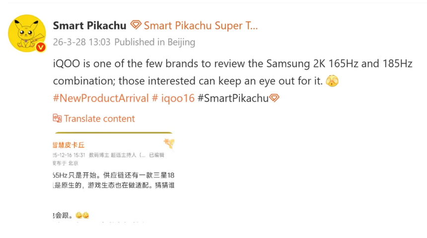 СМИ: iQOO 16 получит экран Samsung с частотой обновления 185 Гц